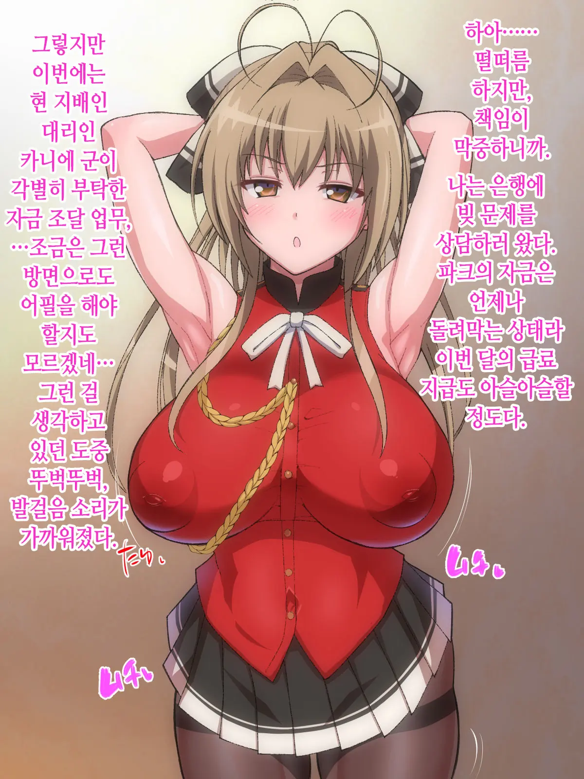 Hyottoko Fella! Ahegao!! Kairaku Ochi!!! 2 (Various) | 횻토코 펠라! 아헤가오!! 쾌락 함락!!! +etc